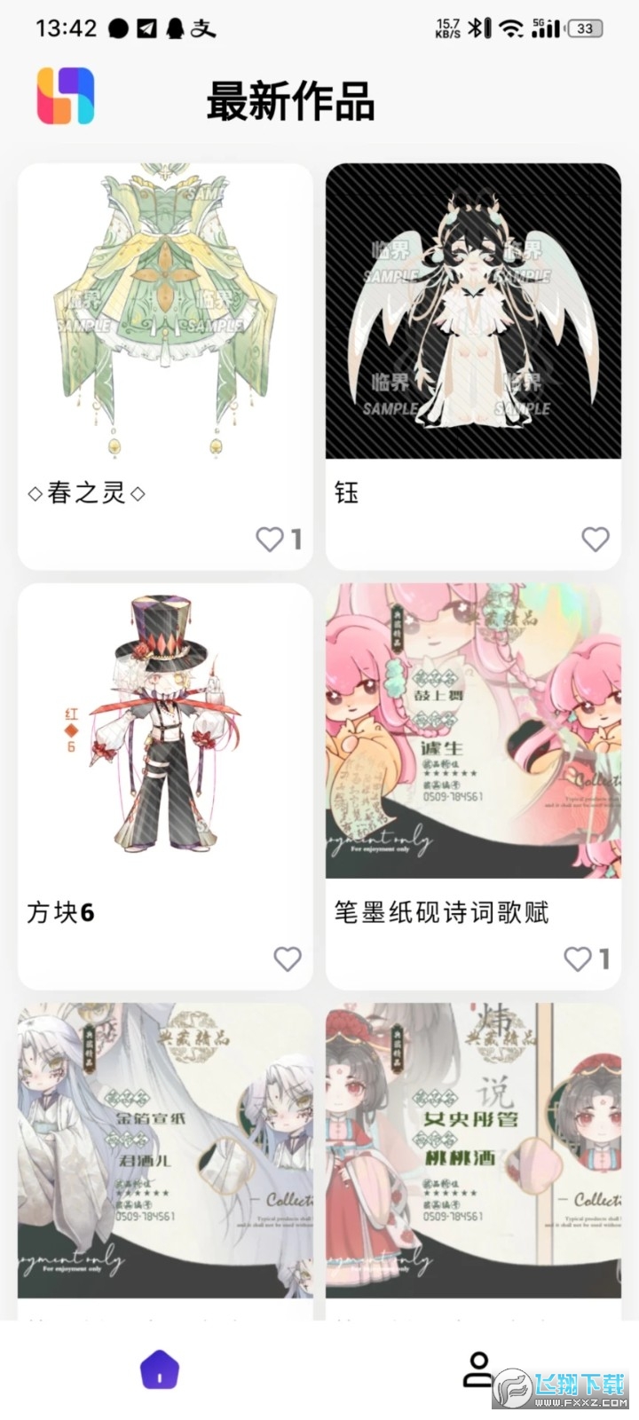 临界二次元社区app