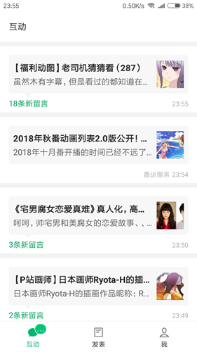 订阅号助手app内测版