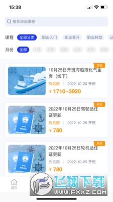 智慧海院app最新版 智慧海院app最新版