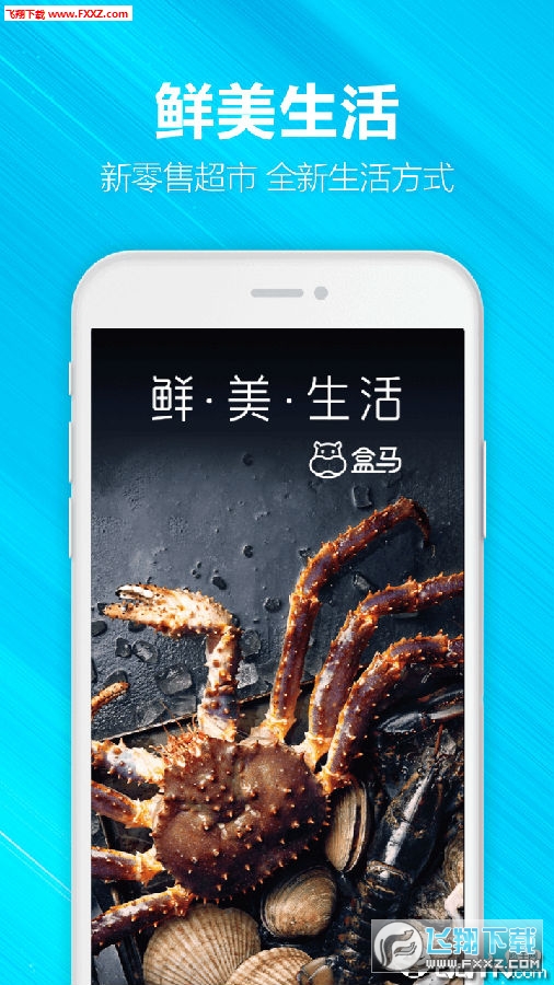 盒马鲜生武汉买菜服务app