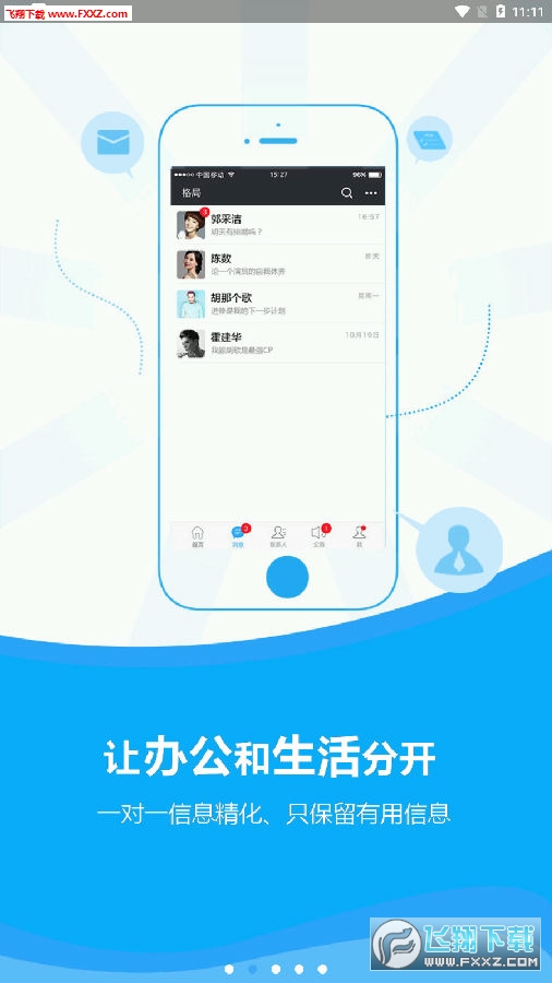 格局云app