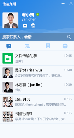 有度即时通手机版