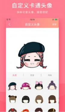 情侣头像制作app最新手机版