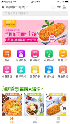 跑跑家app正式版