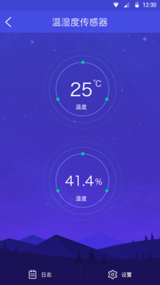 风物智家app安卓版