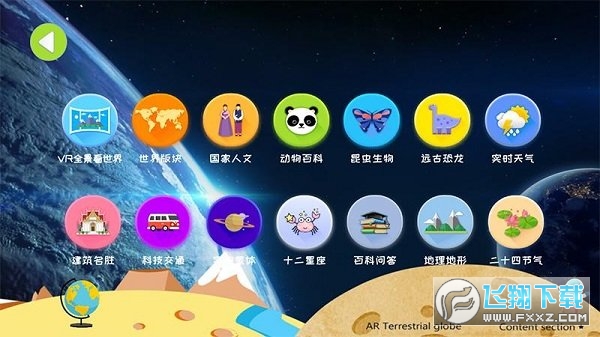 魔幻地球免费激活版2022