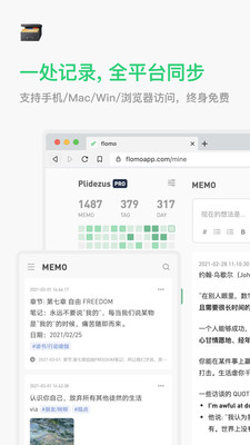 flomo浮墨笔记app