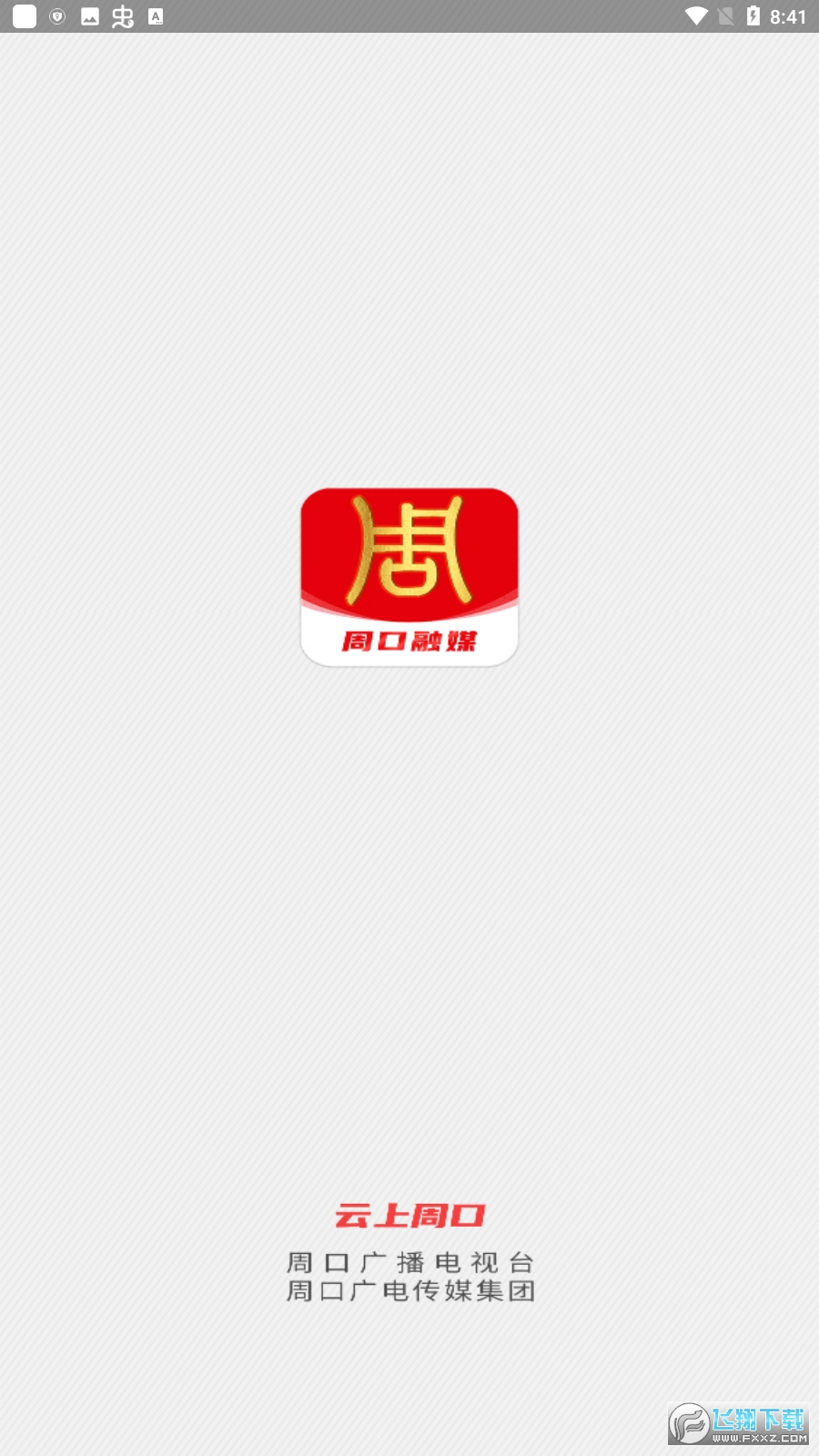 云上周口