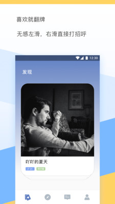 黏虫APP安卓版