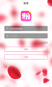 微商聚粉宝安卓版