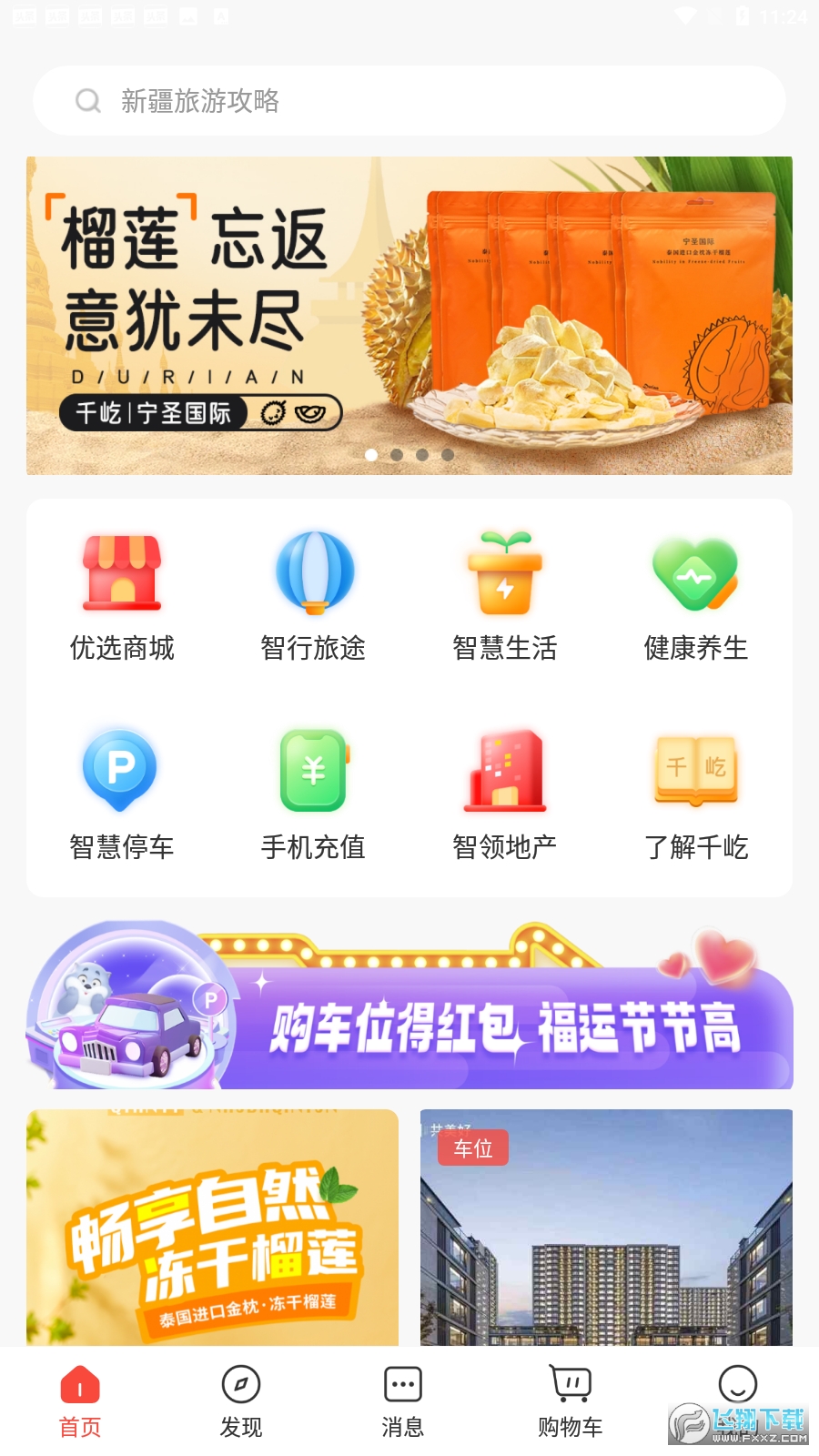 千屹app下载2023最新版