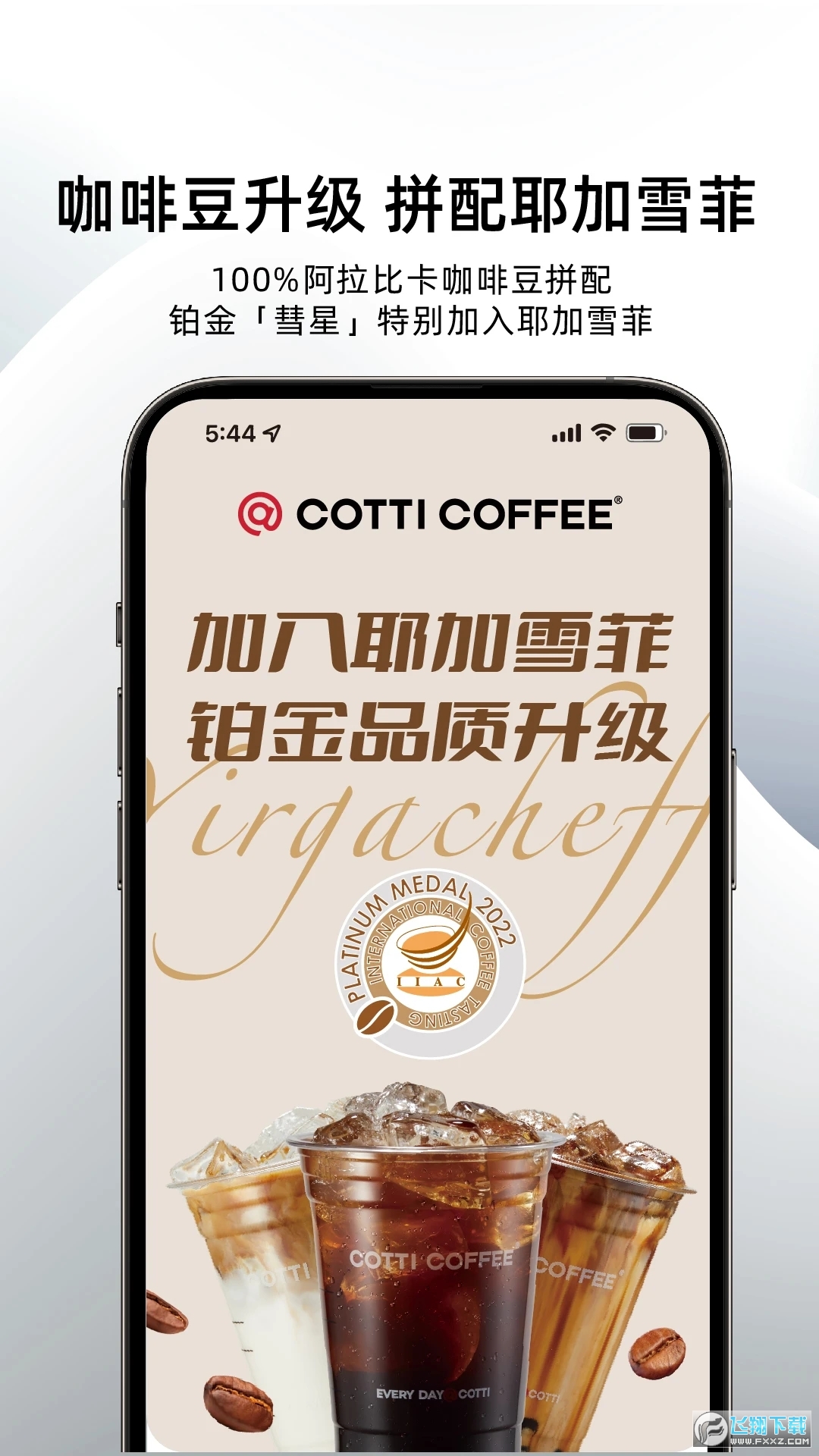 库迪咖啡app