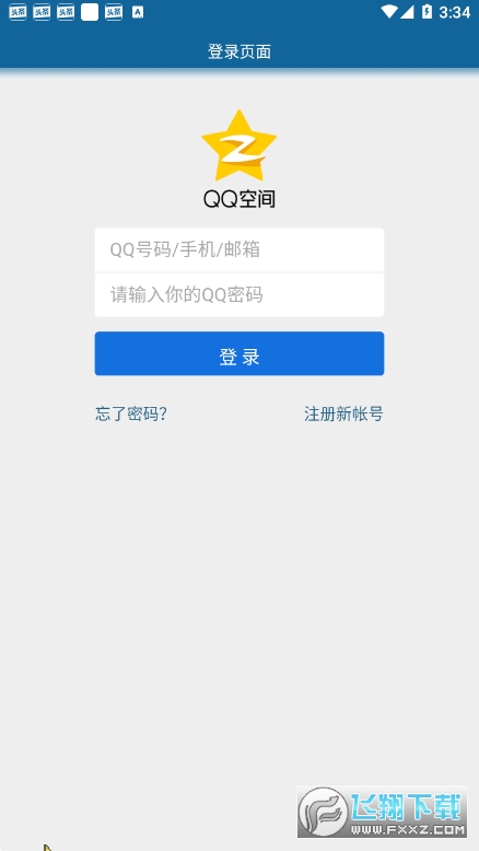 QQ特别关心查询助手