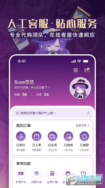 魔卡姬app官方最新版