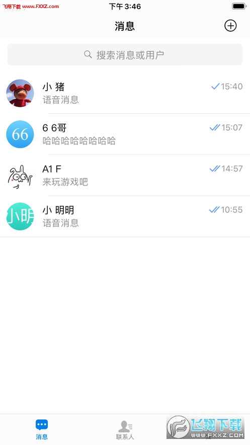闪聊APP官方版