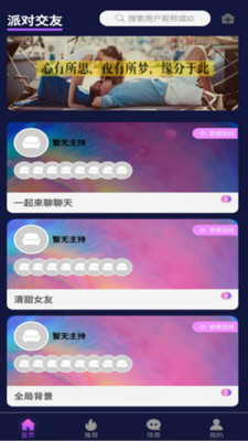 阳阳cp交友app