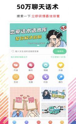 聊天助手达人