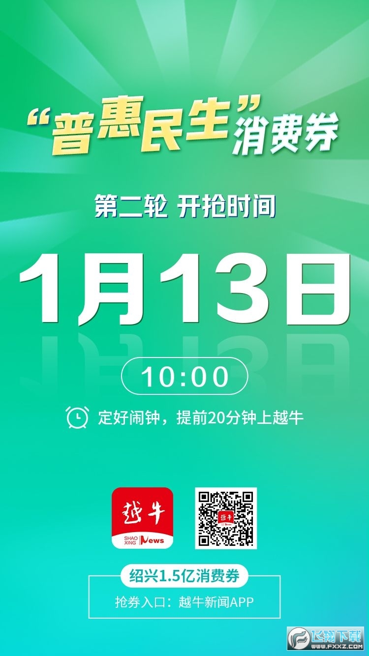 越牛新闻app客户端