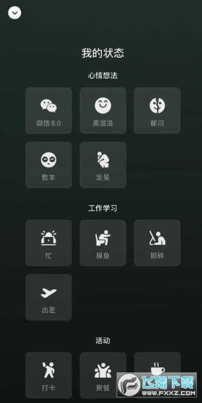 微信8.0全黄脸表情动态版