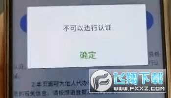 内蒙古人社12333手机app养老认证