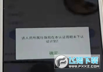 内蒙古人社12333手机app养老认证