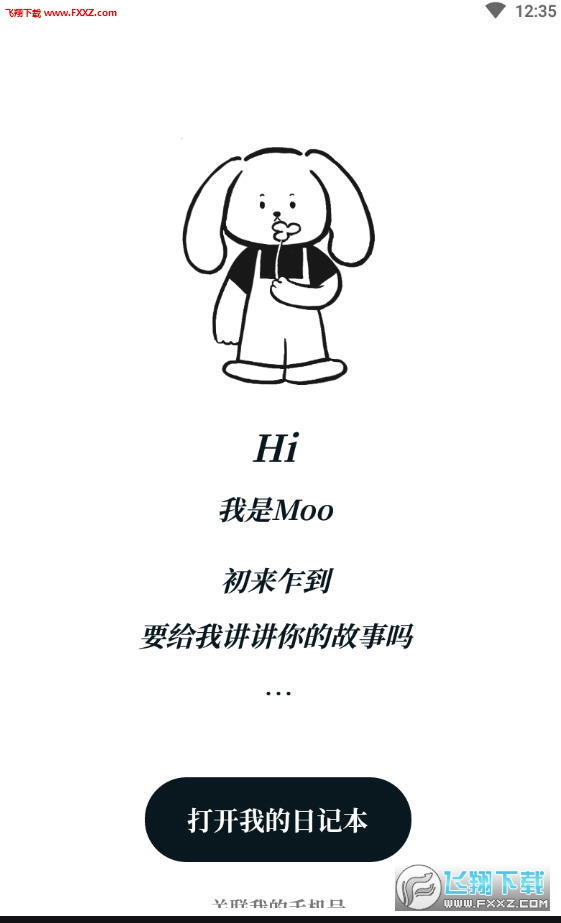 Moo日记app手机版