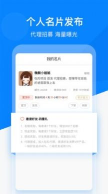 微信好友精灵app