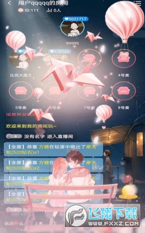 嗨皮语音app