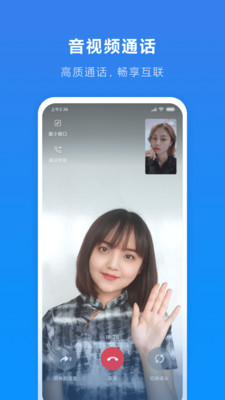 小米通话音视频通话软件