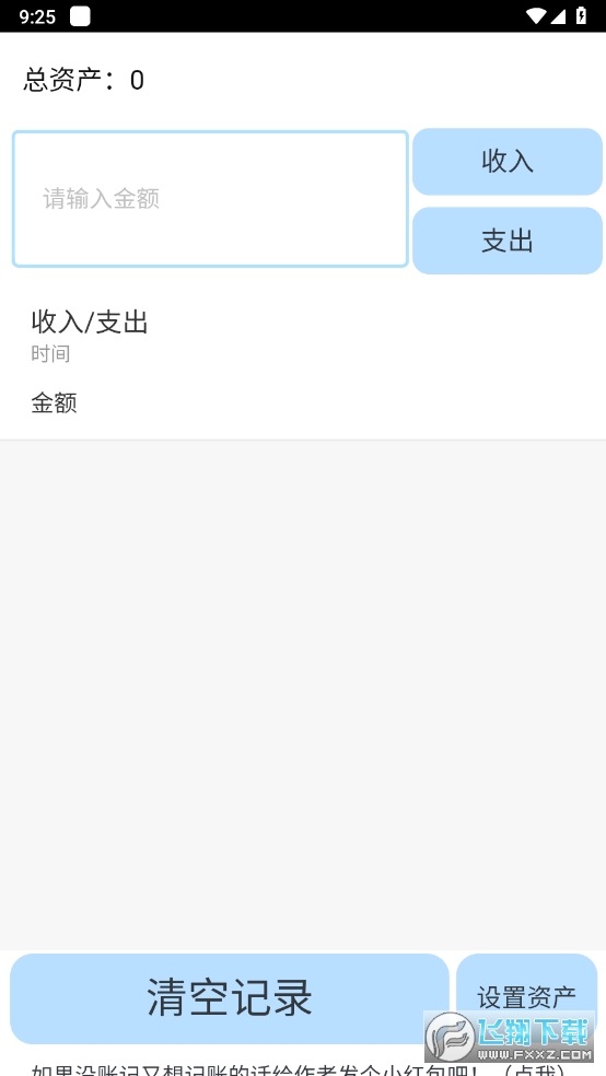ZenlC记账免VIP