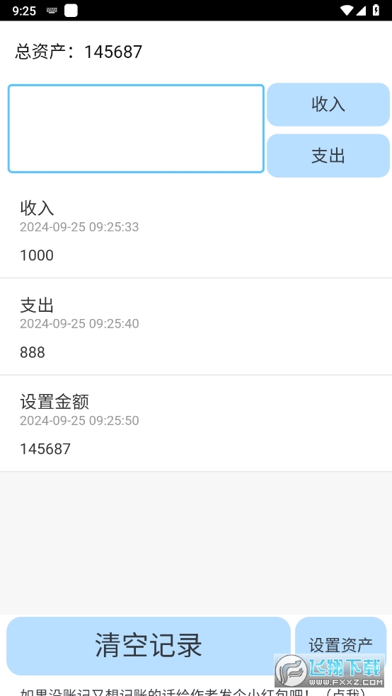 ZenlC记账免VIP