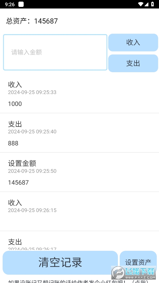ZenlC记账免VIP