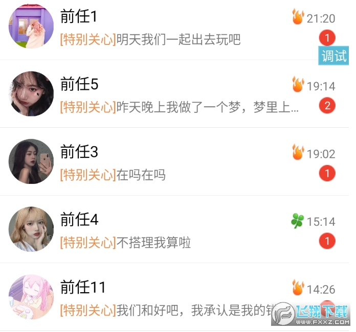 渣男qq消息列表生成工具