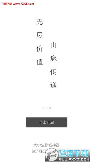 纸条app