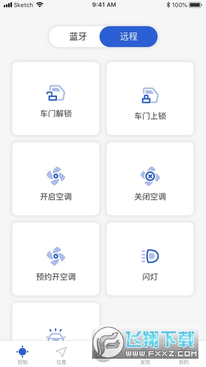 比亚迪汽车app体验营