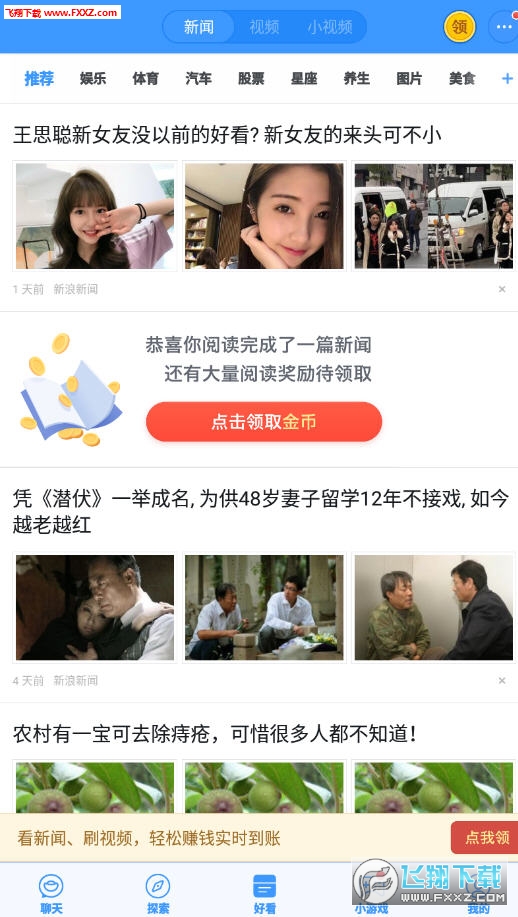 聊天宝app最新版