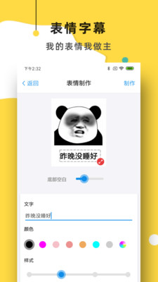 简易表情app官方版