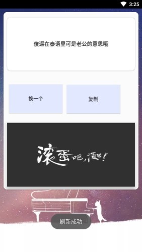 渣男语录官网