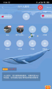 火山语音app官方安卓版