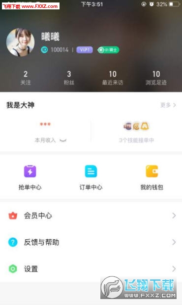 冲鸭语音游戏陪玩软件