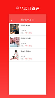 33上门技师端app