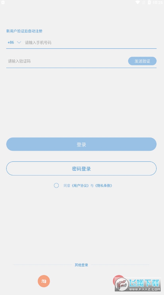 云鲸智能app