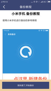 安卓微信聊天记录恢复助手通用版