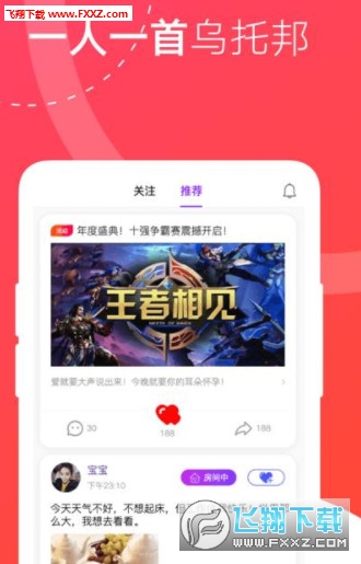 昵歪语音app官方安卓版