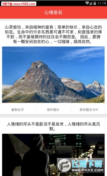 空间说说头像大全app安卓手机版