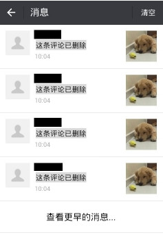 微信撤回消息恢复软件app
