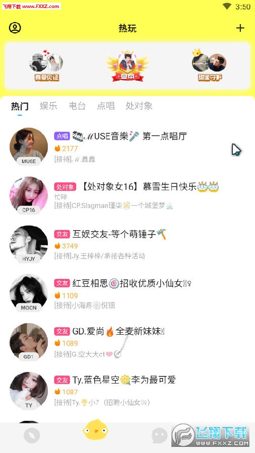 奶糖语音app安卓手机版