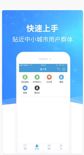 头信app