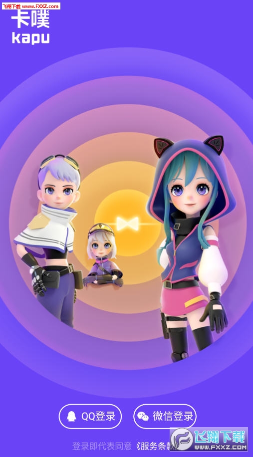 卡噗app官方版