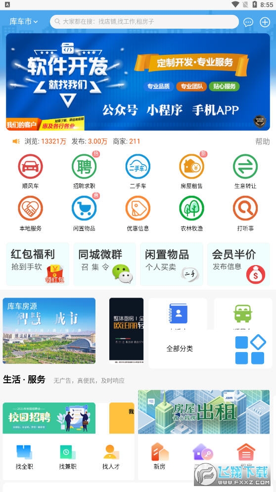 龟兹在线app